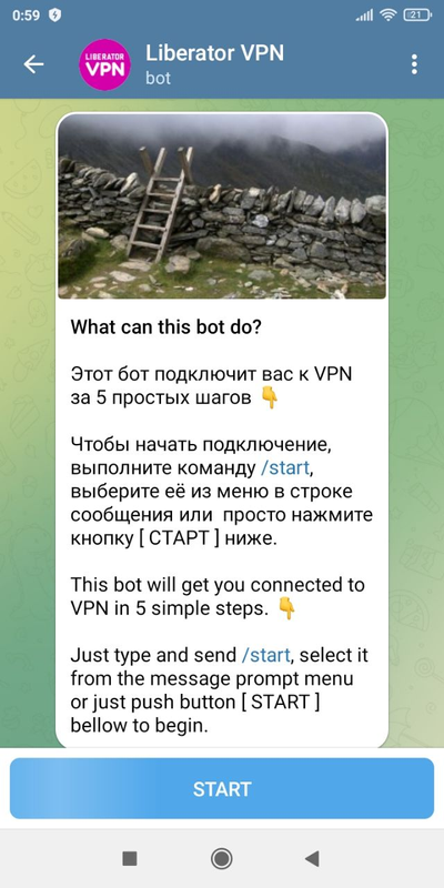 Liberator VPN bot Старт